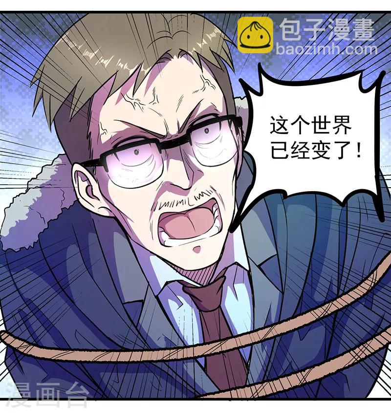 第11话 唇枪舌战2
