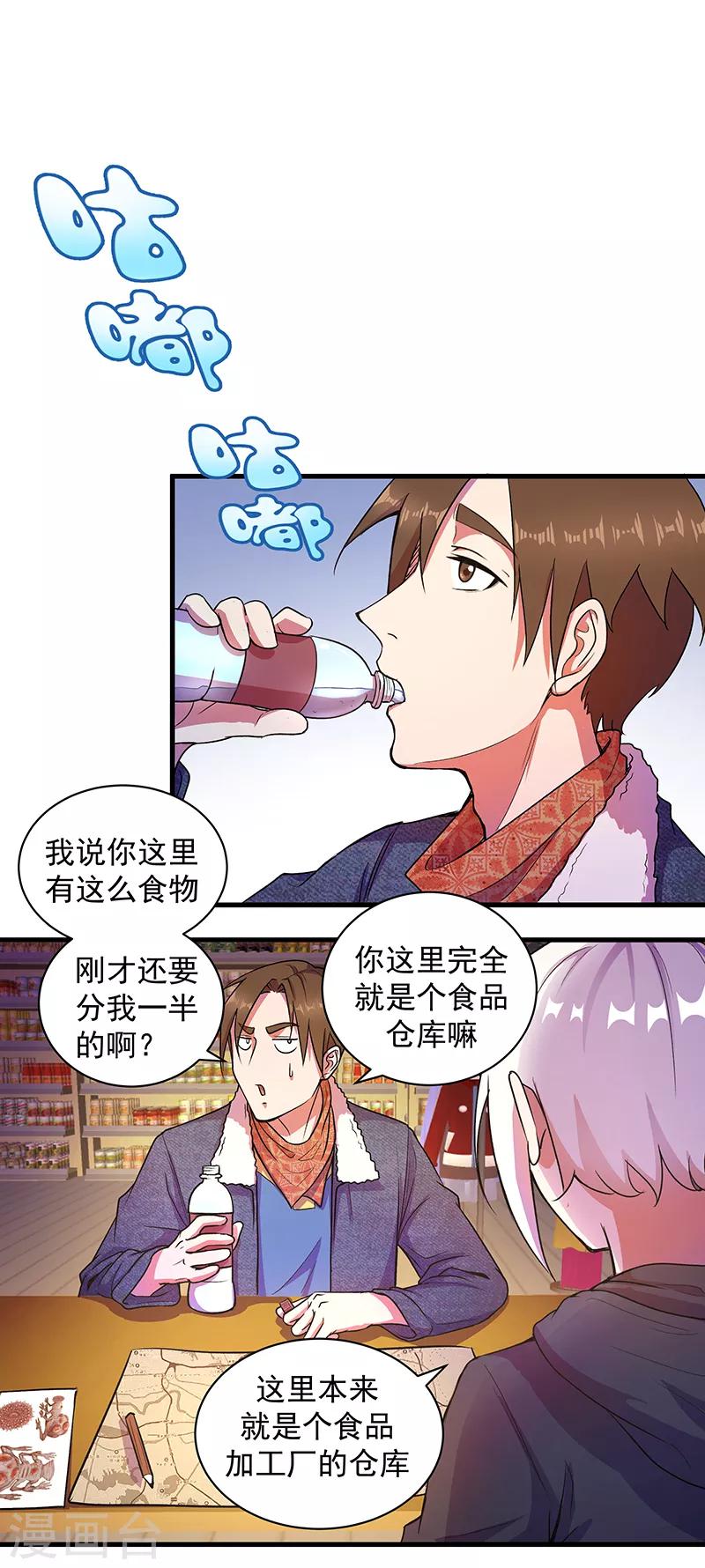 第7话 我们的世界8