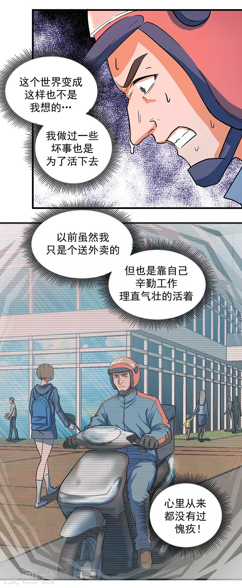 第13话 我！是怪物吗？24