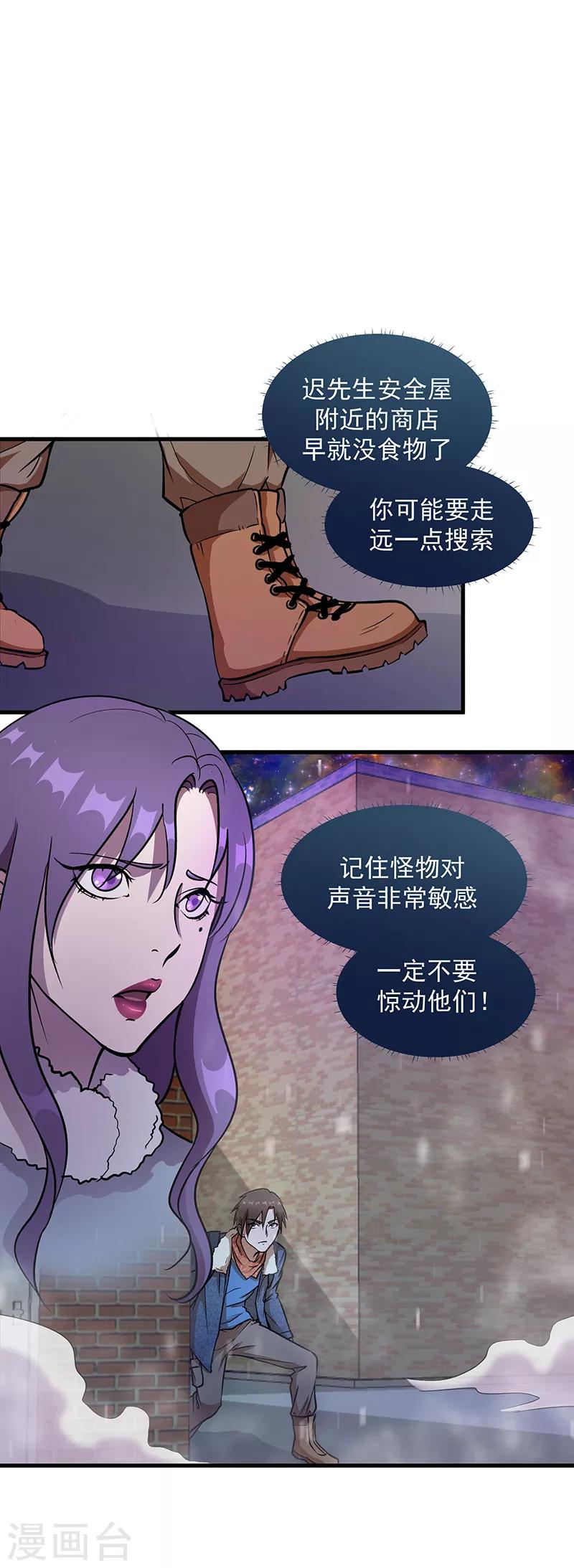 第3话 一席之地21