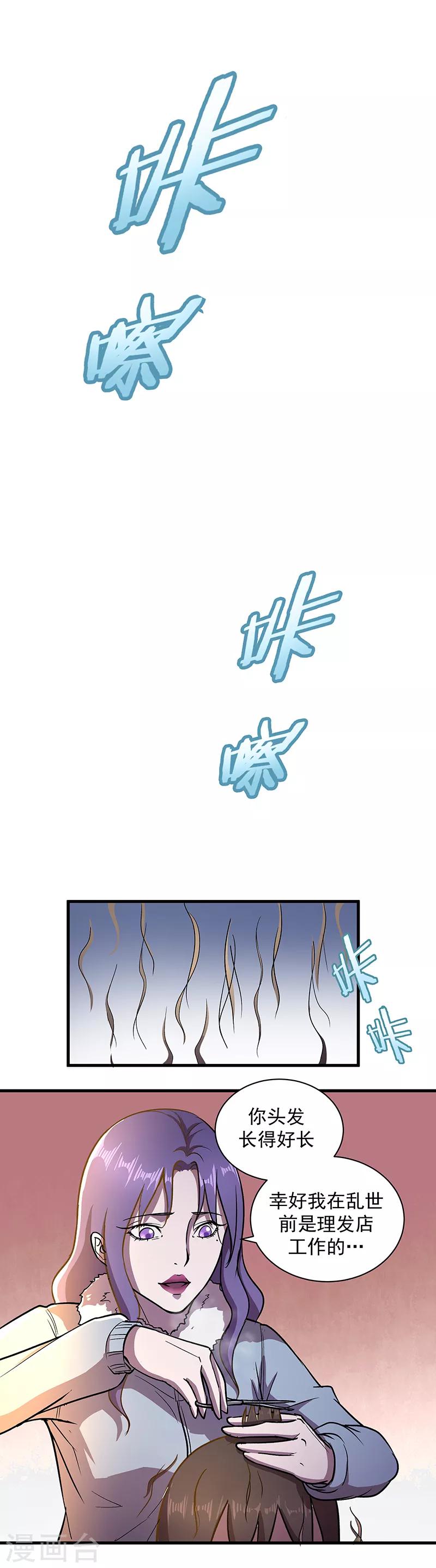 第3话 一席之地15