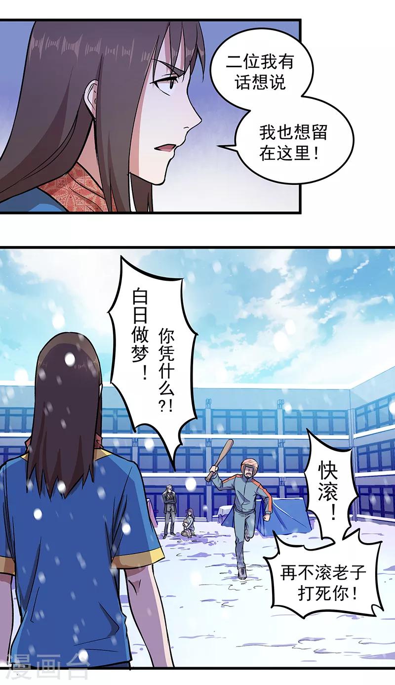第3话 一席之地13