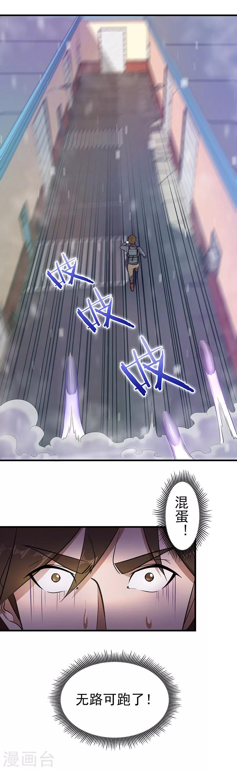 第4话 仓皇逃命22