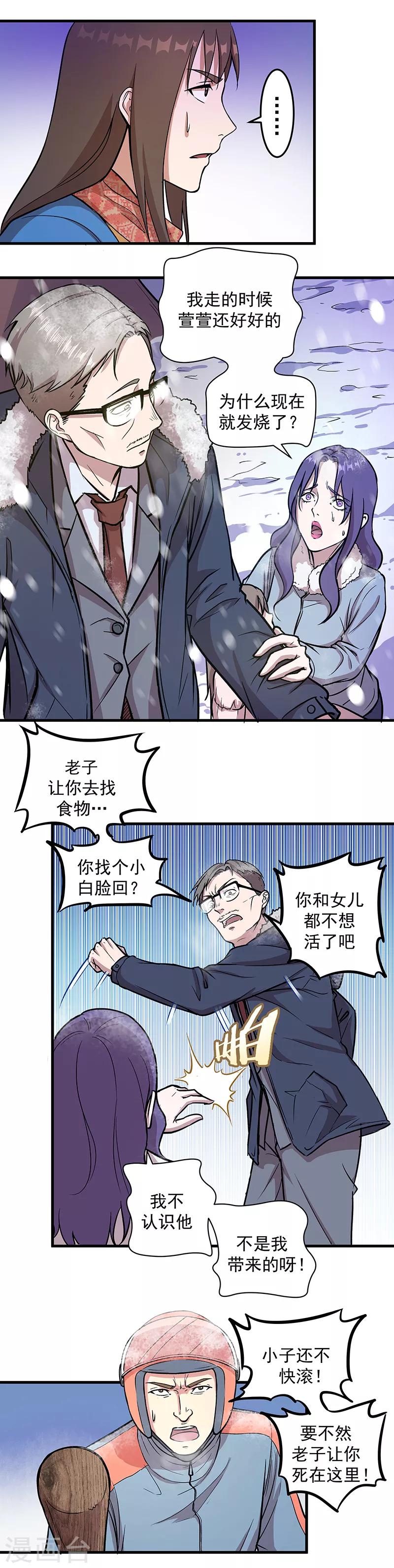 第3话 一席之地3