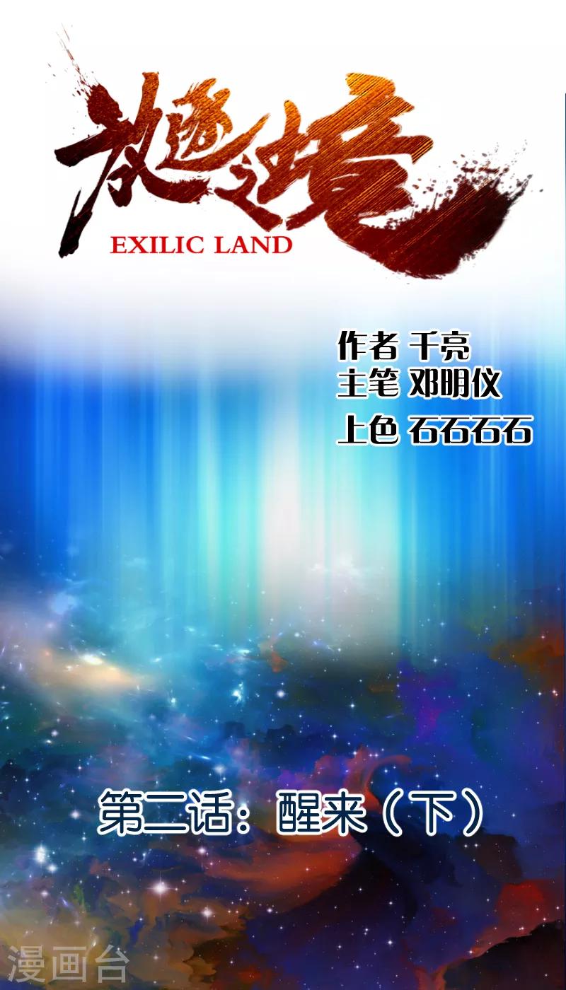 第2话 醒来21
