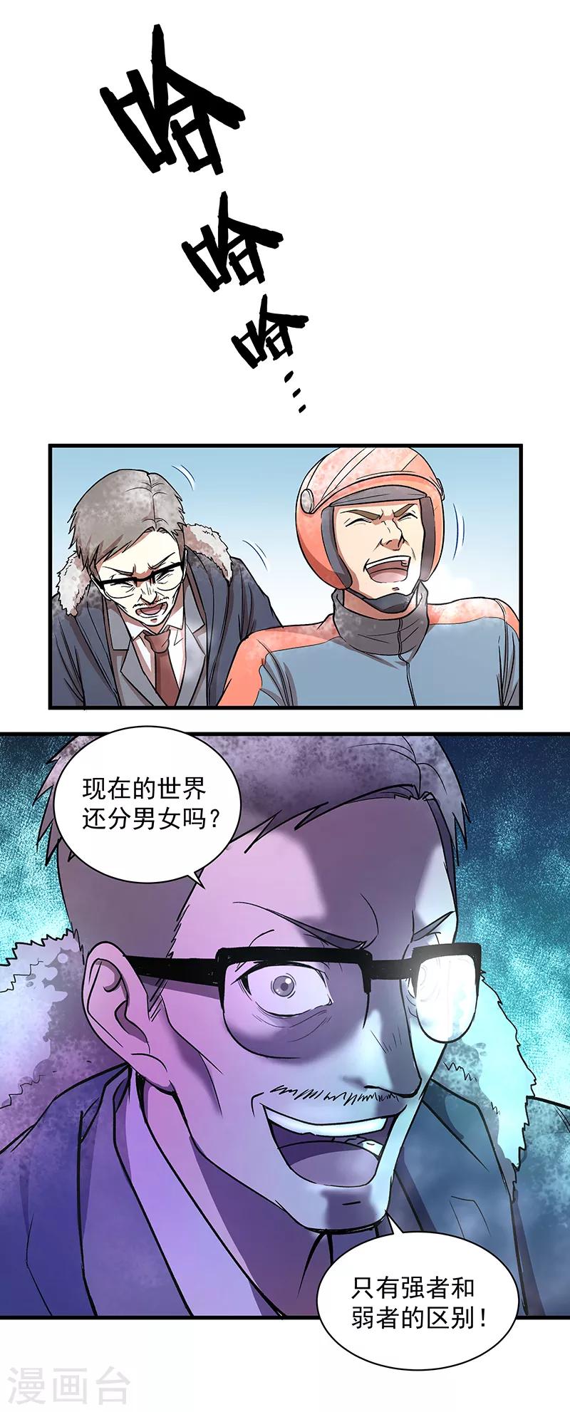 第3话 一席之地6