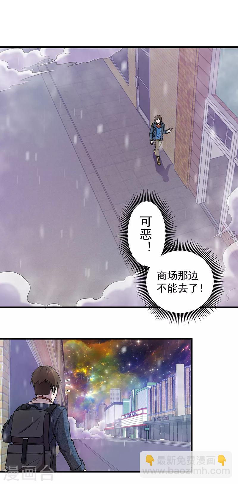 第4话 仓皇逃命2