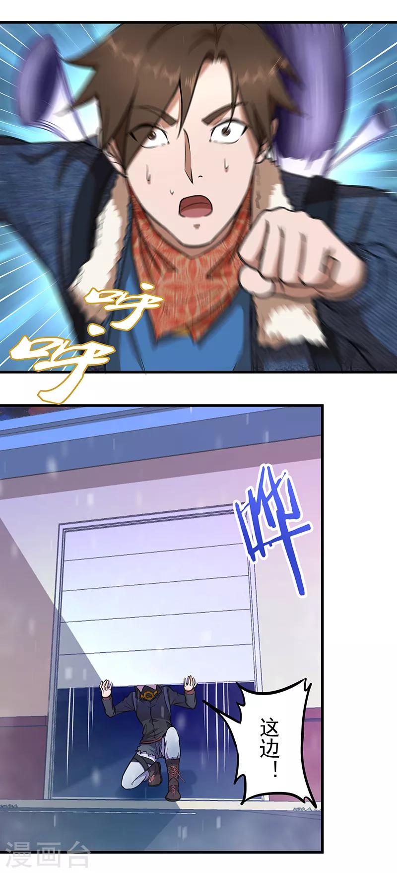 第4话 仓皇逃命24