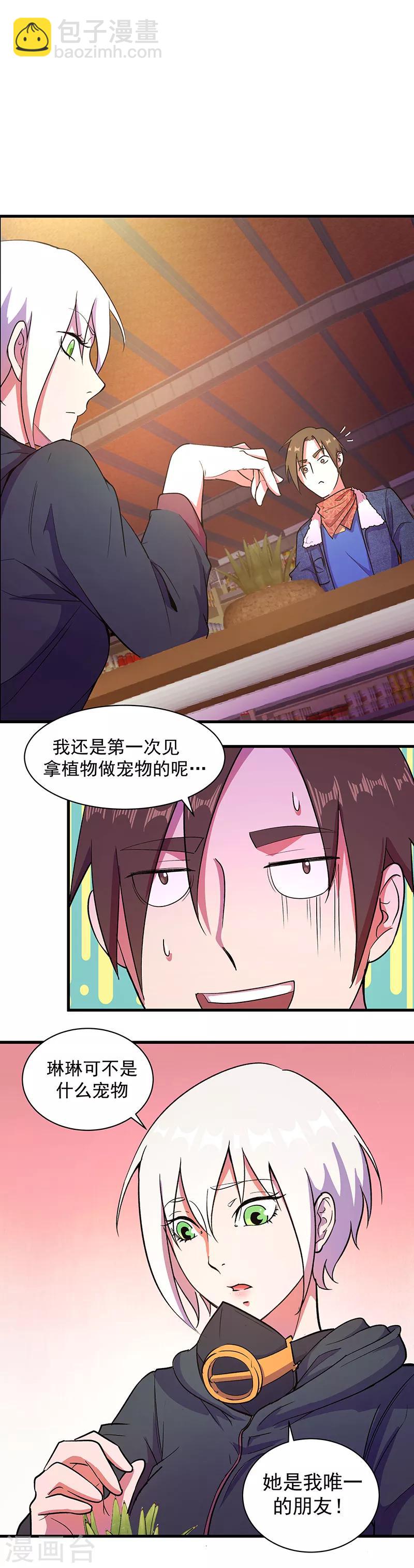 第7话 我们的世界10