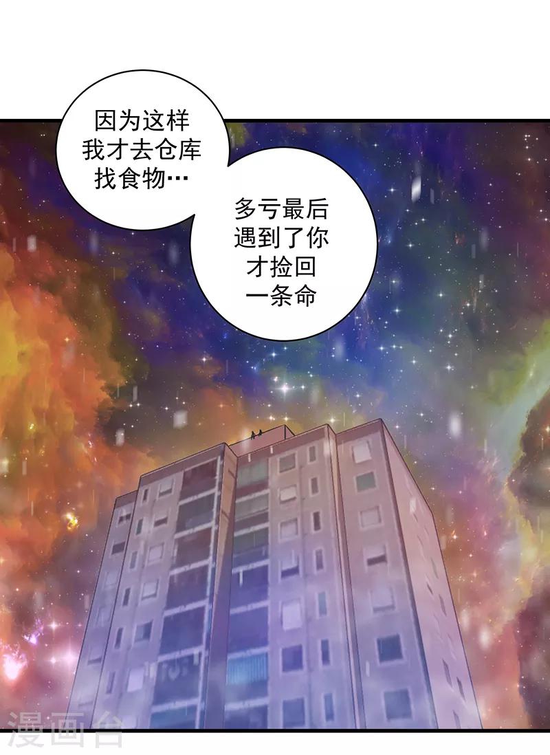 第6话 新安全屋7