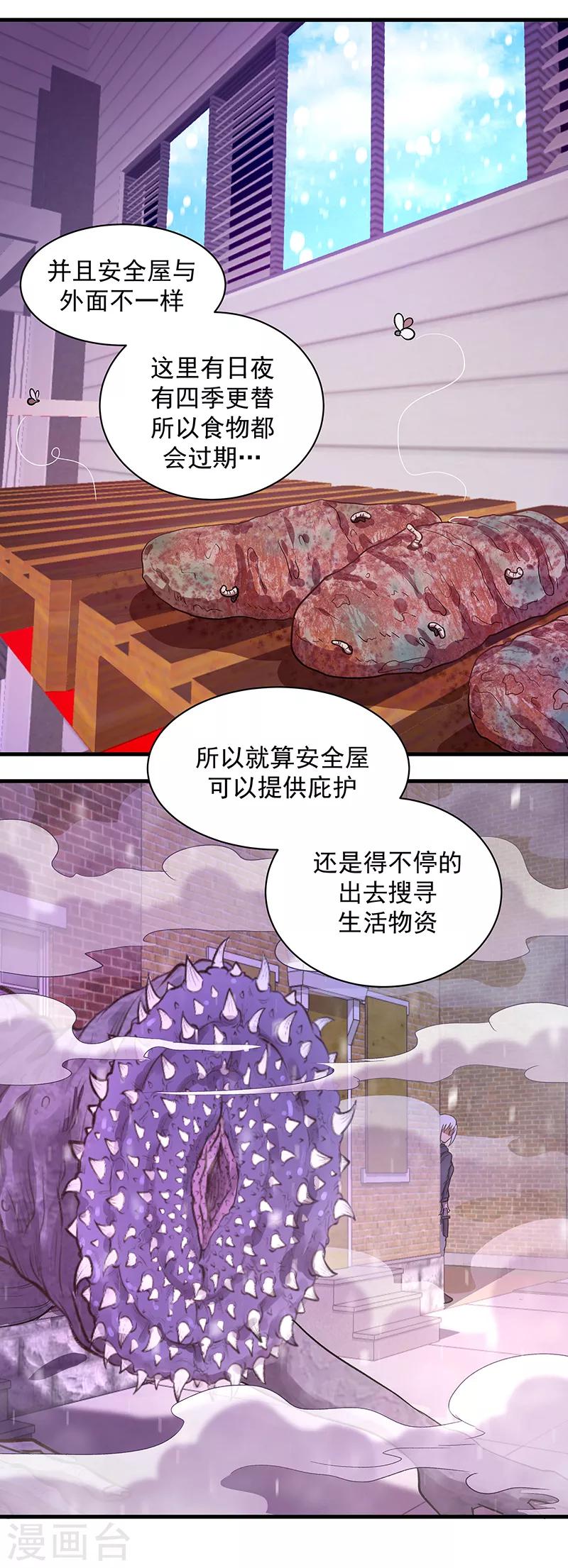 第8话 一个交易3