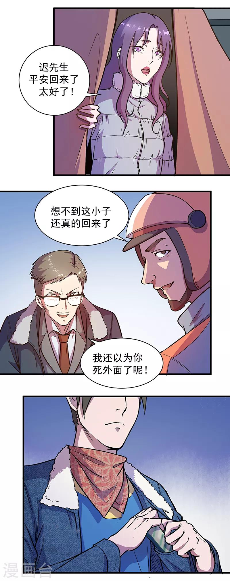 第8话 一个交易11