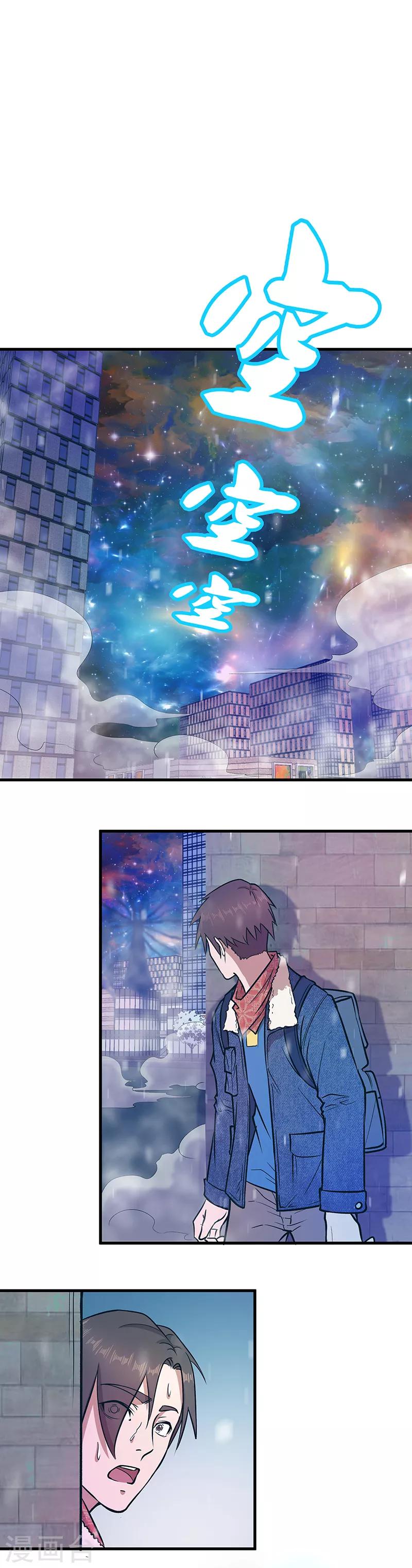 第3话 一席之地24