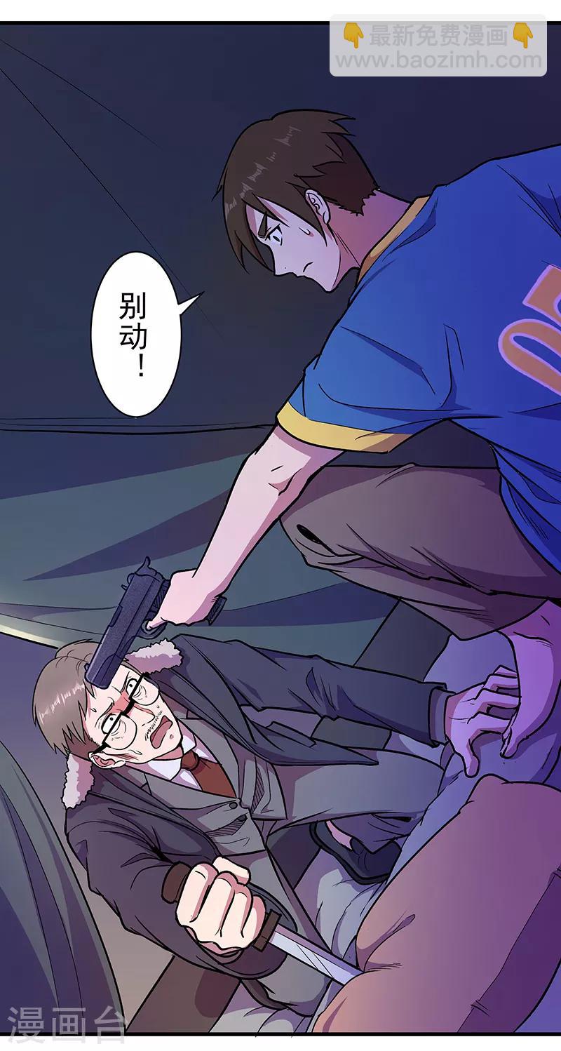 第10话 夜袭17