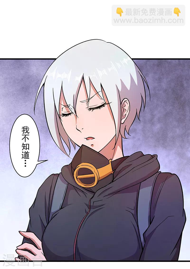第6话 新安全屋22
