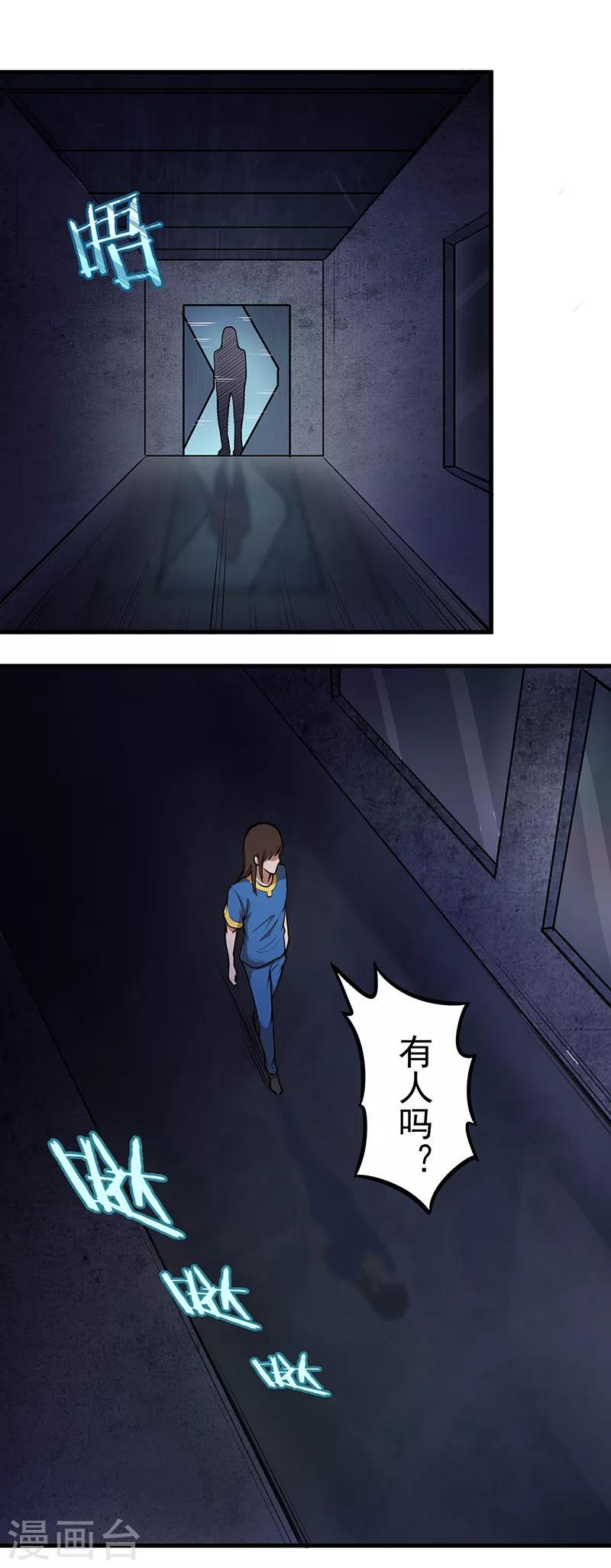 第1话 醒来121