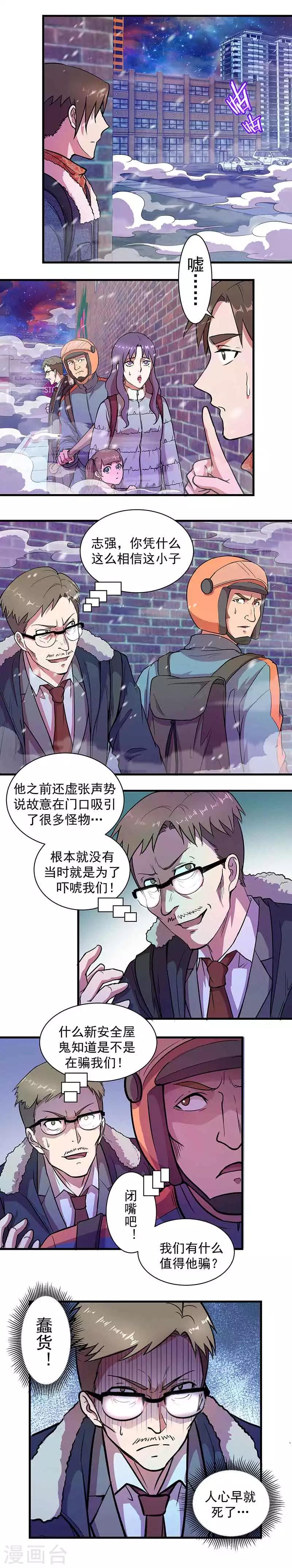 第11话 唇枪舌战13