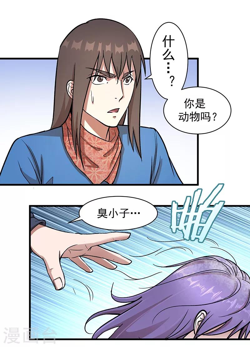 第3话 一席之地7