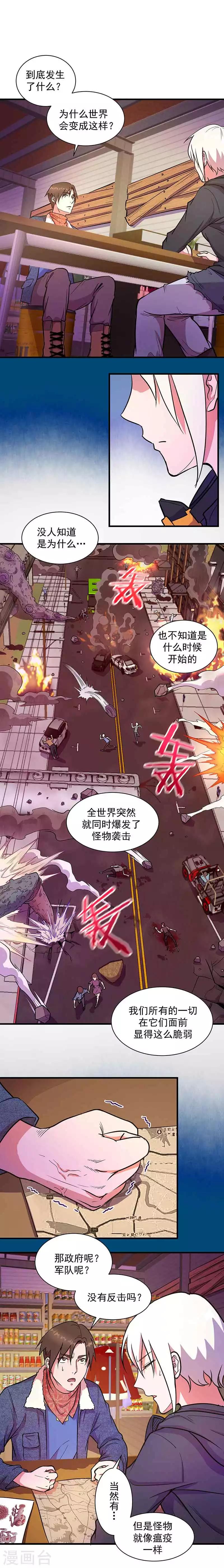 第7话 我们的世界13