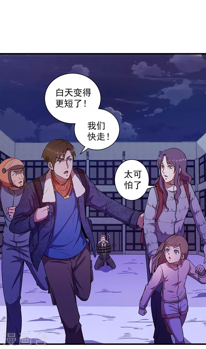 第11话 唇枪舌战9