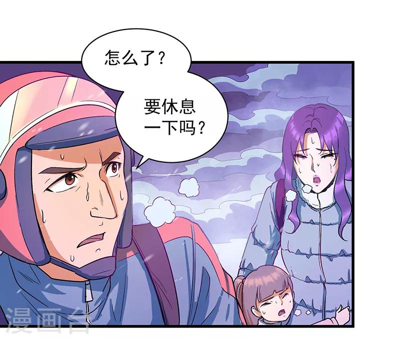 第13话 我！是怪物吗？16
