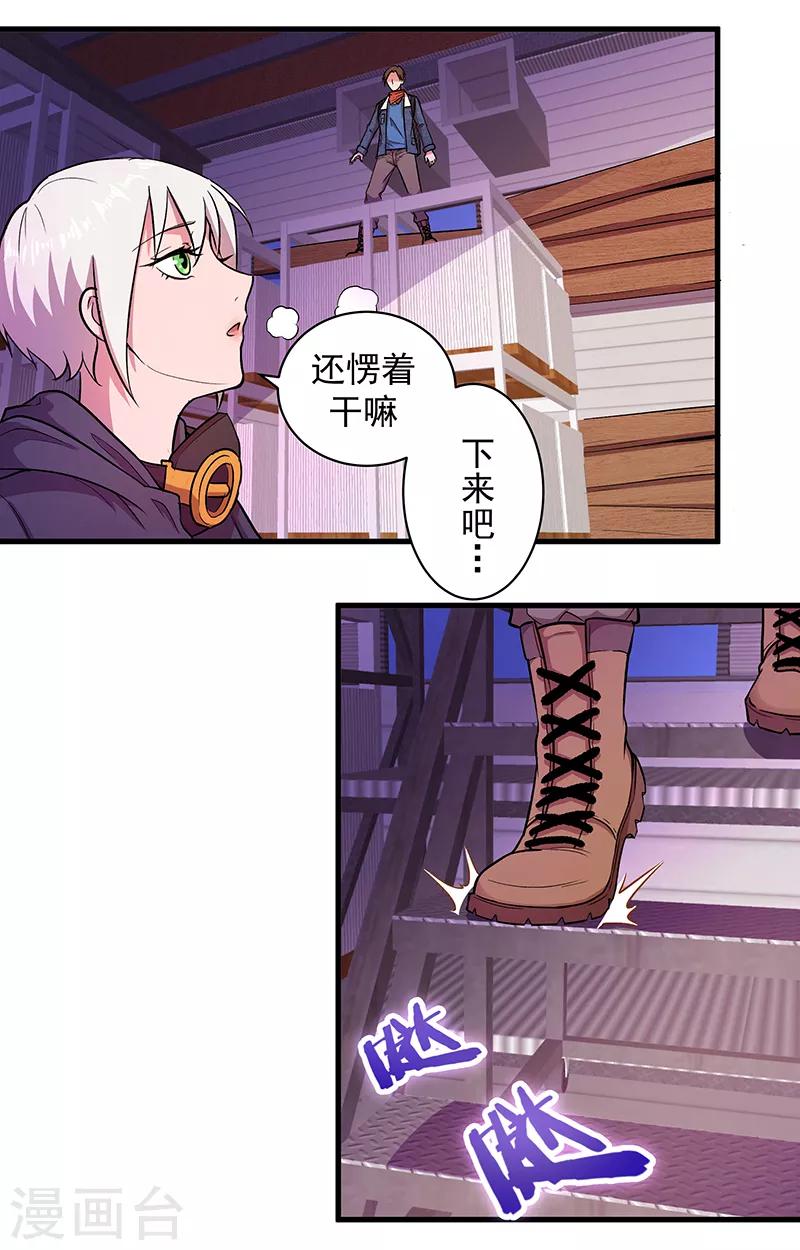 第7话 我们的世界2