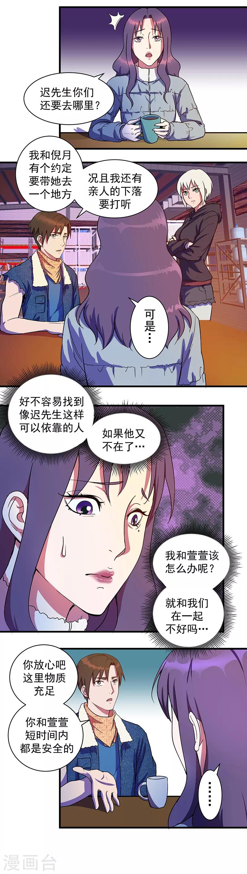 第15话 母巢之树6