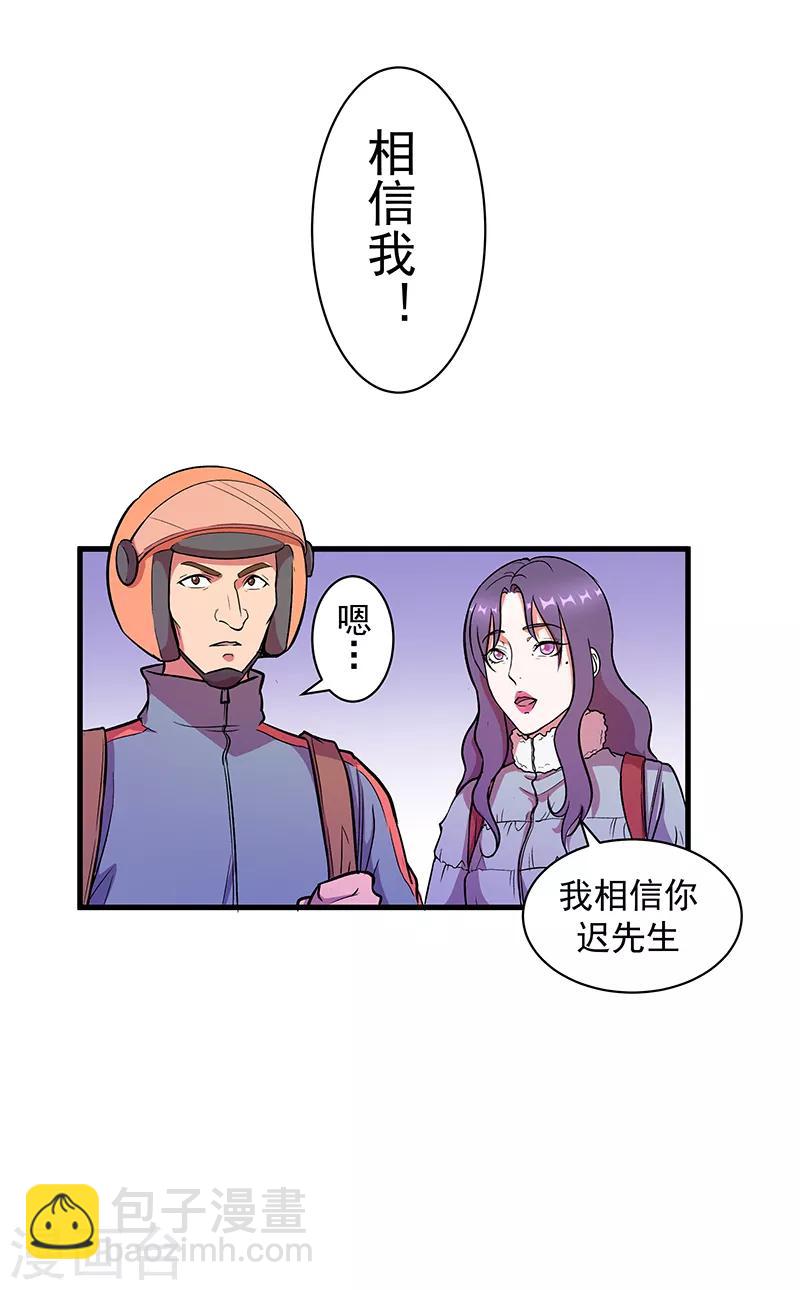 第10话 夜袭25