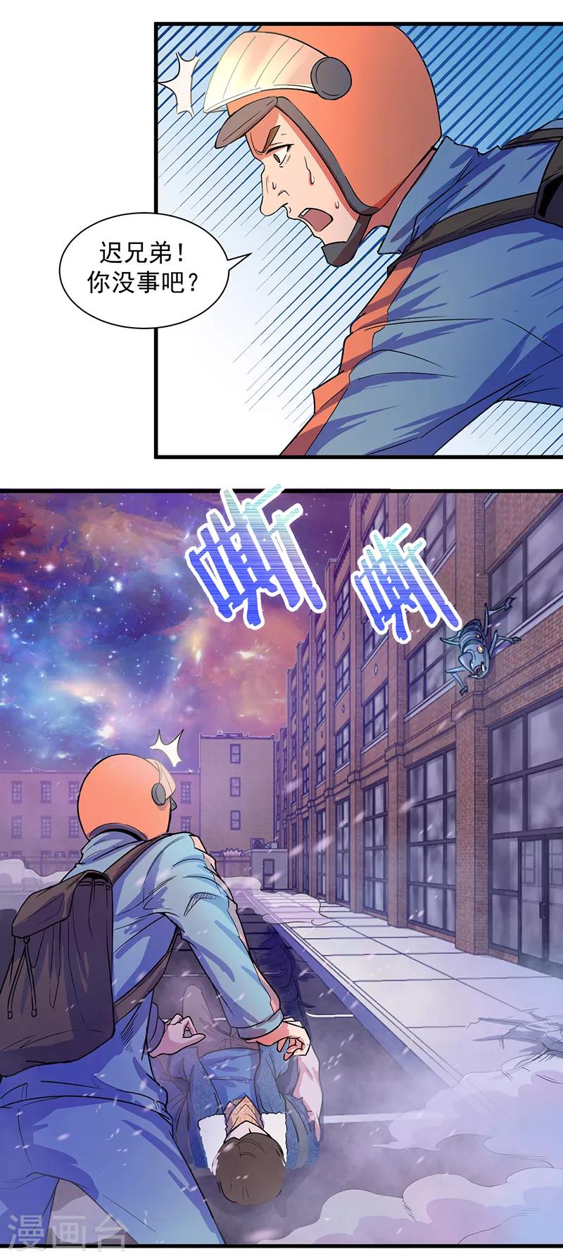 第14话 惊险抵达3