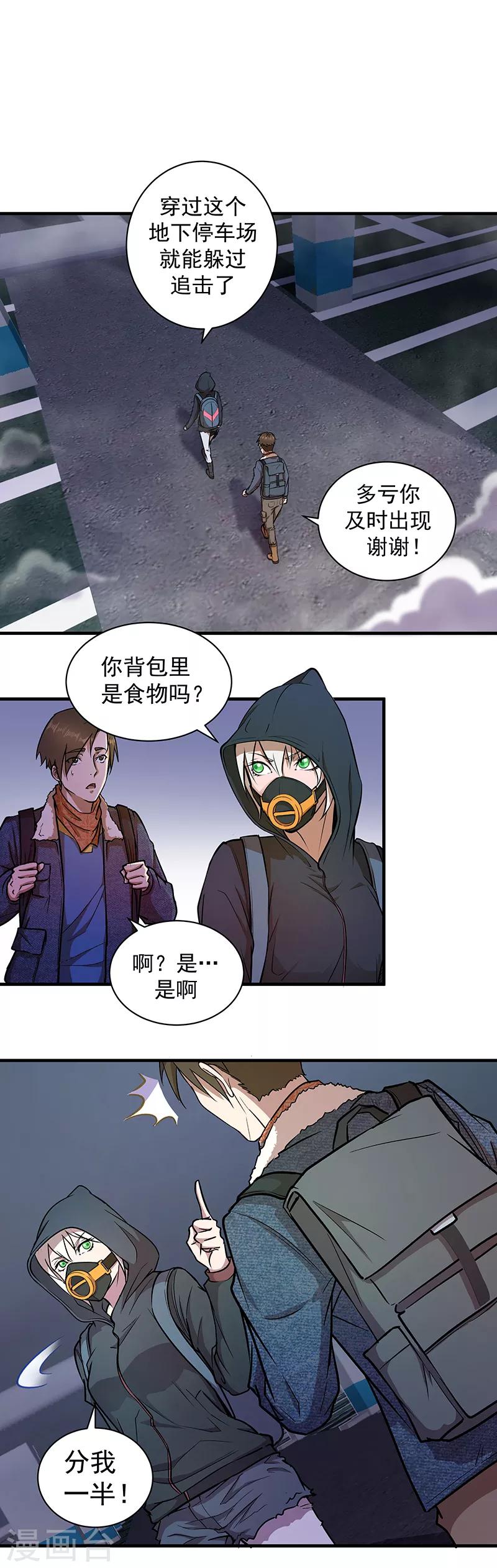 第5话 神秘女子7