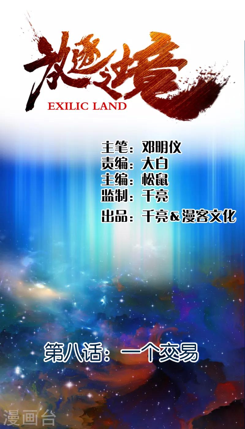 第8话 一个交易0