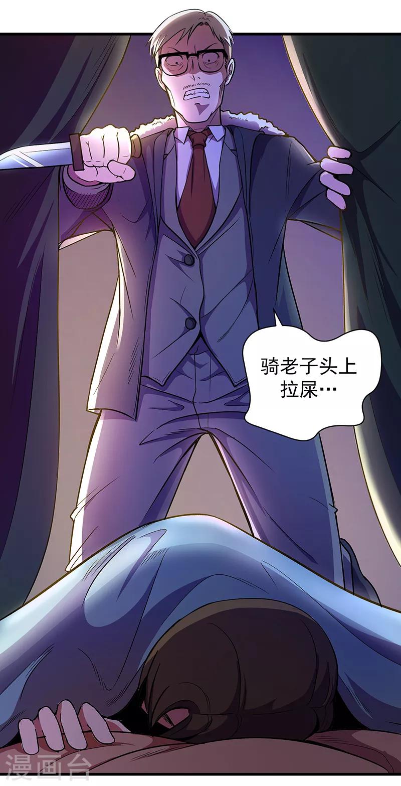 第10话 夜袭12