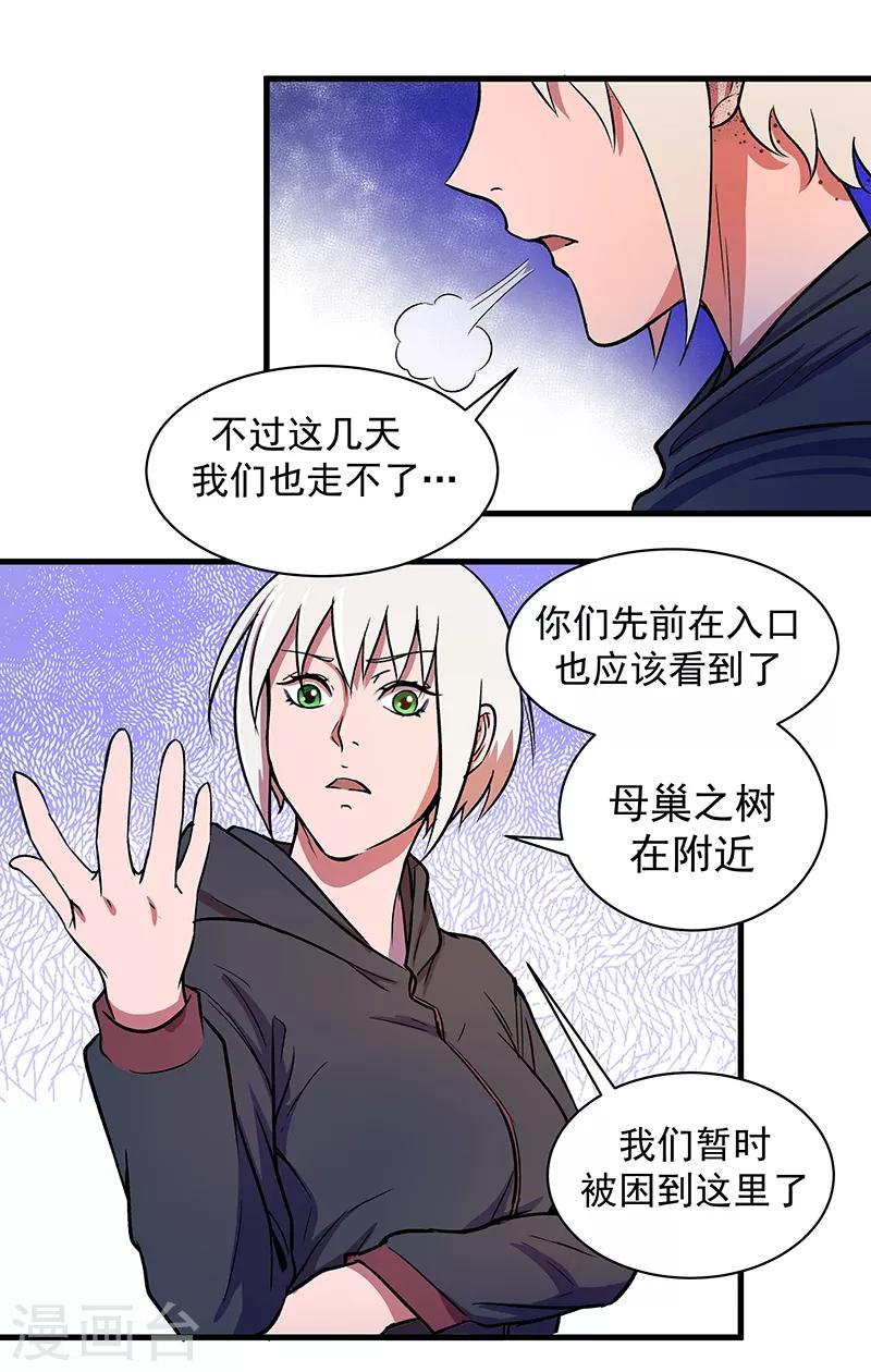 第15话 母巢之树7