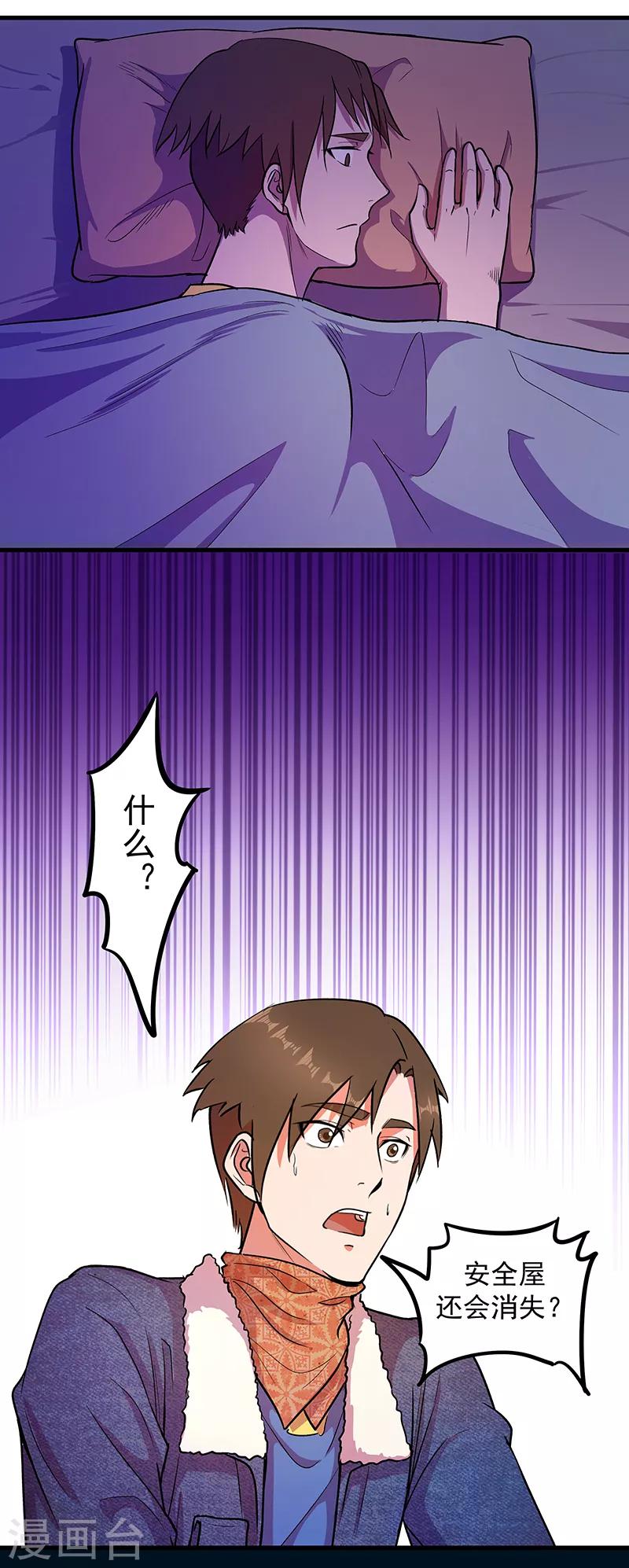 第10话 夜袭4