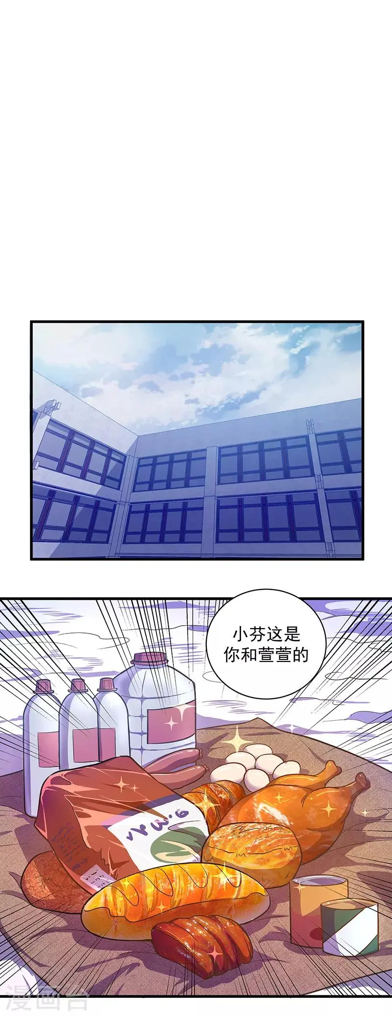 第9话 即将消亡的安全屋7