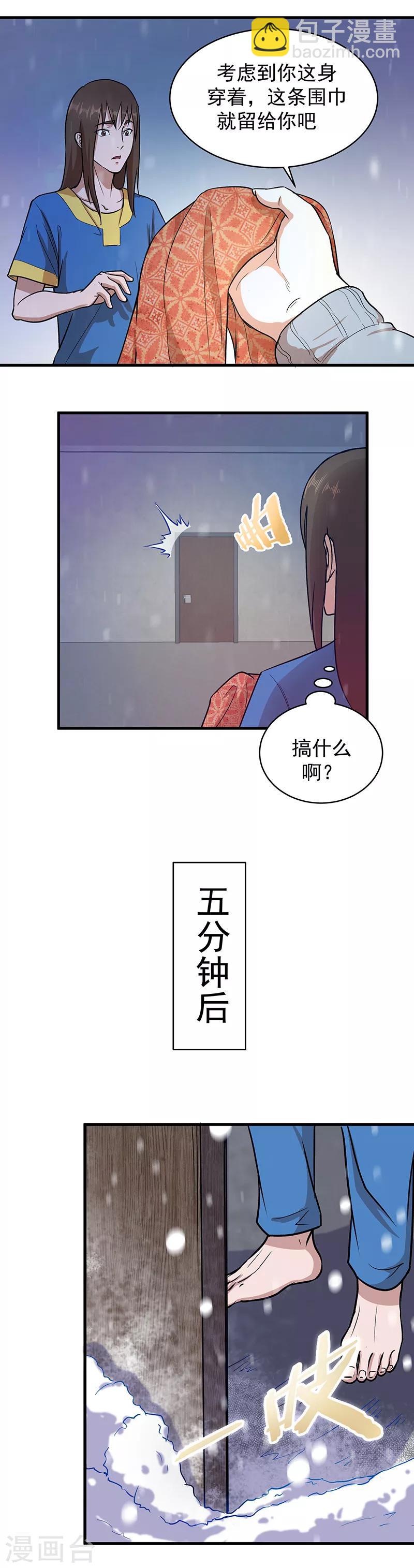 第2话 醒来229