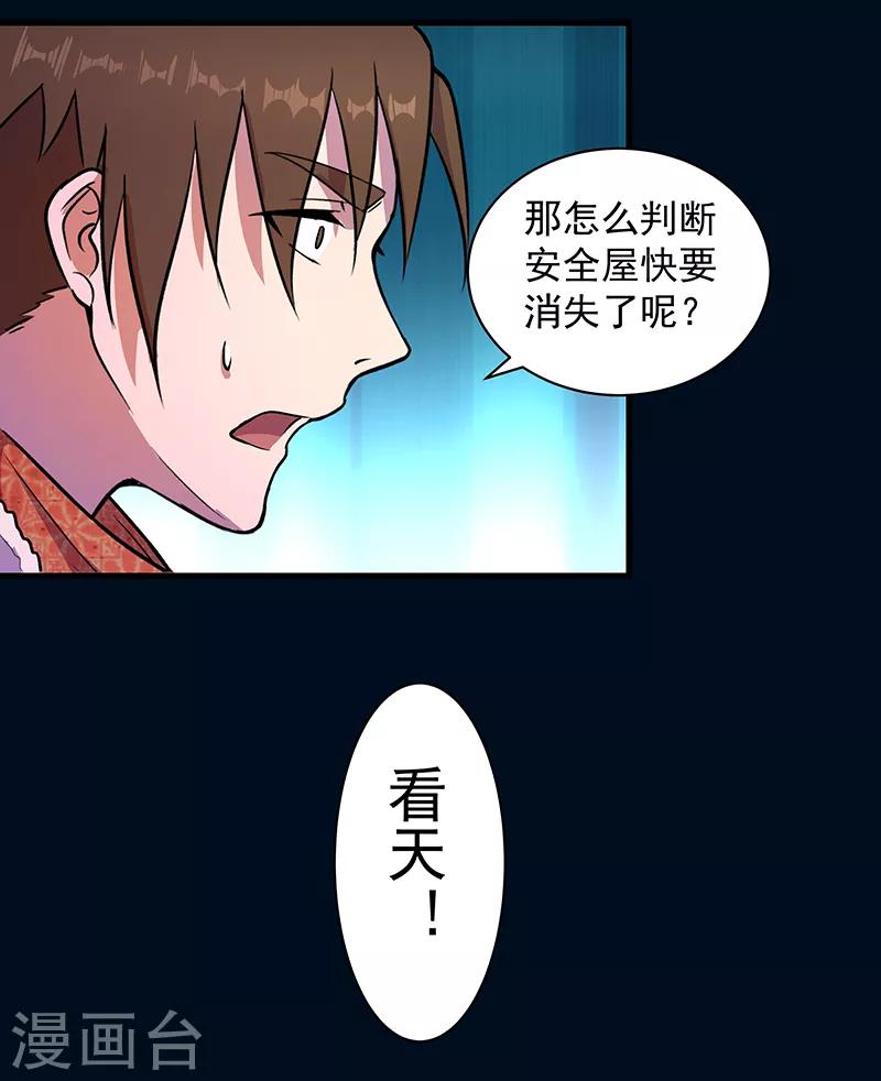 第10话 夜袭8