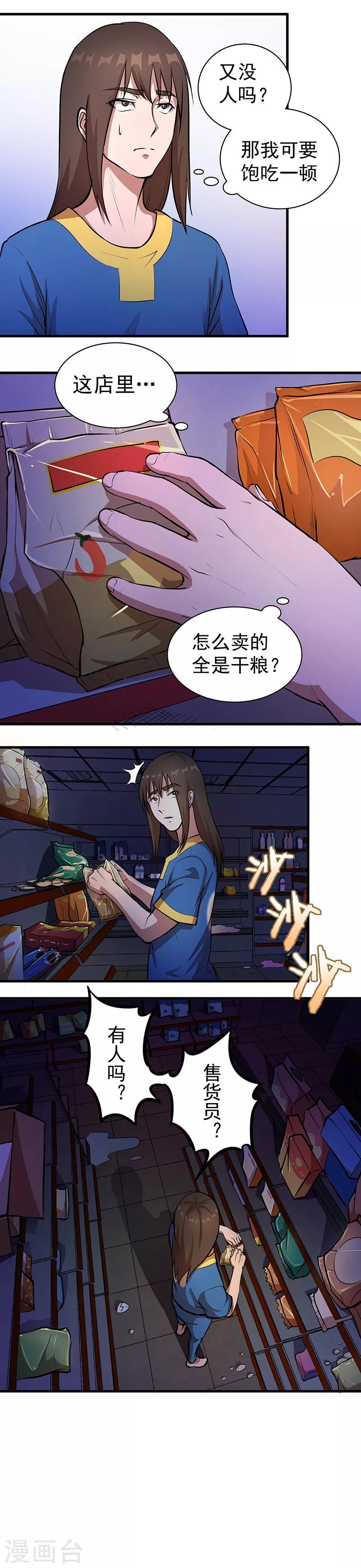 第1话 醒来130