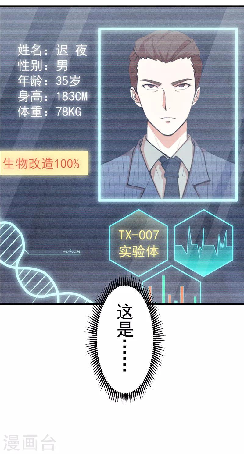 第1话 醒来15