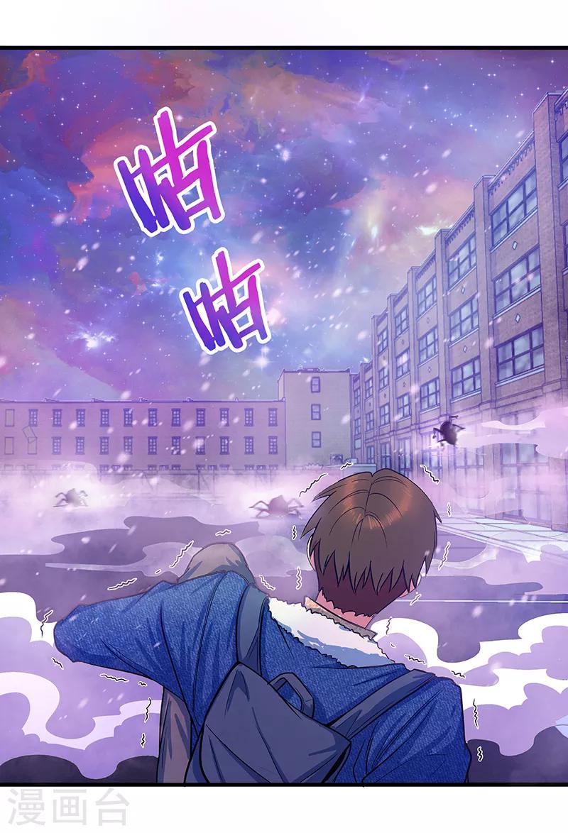 第13话 我！是怪物吗？12