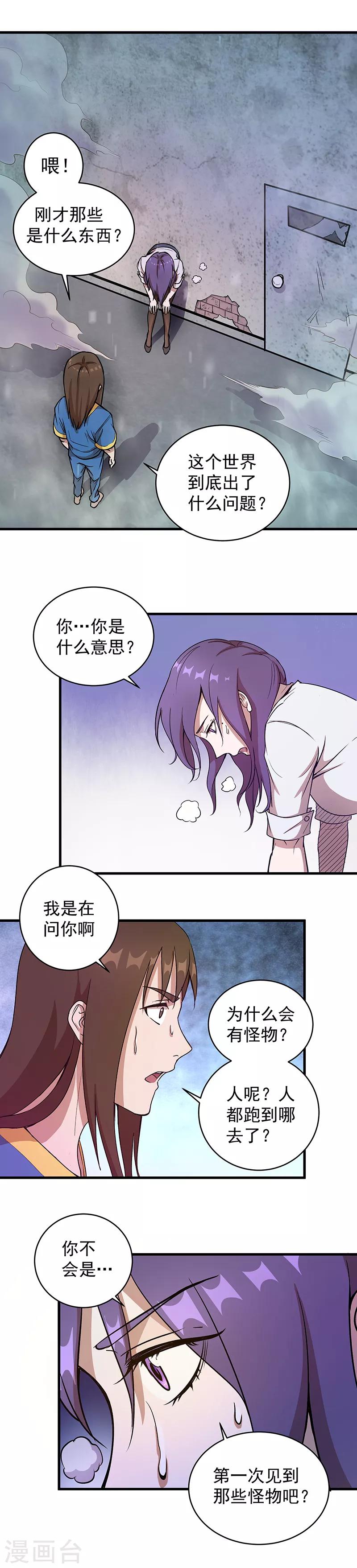 第2话 醒来223