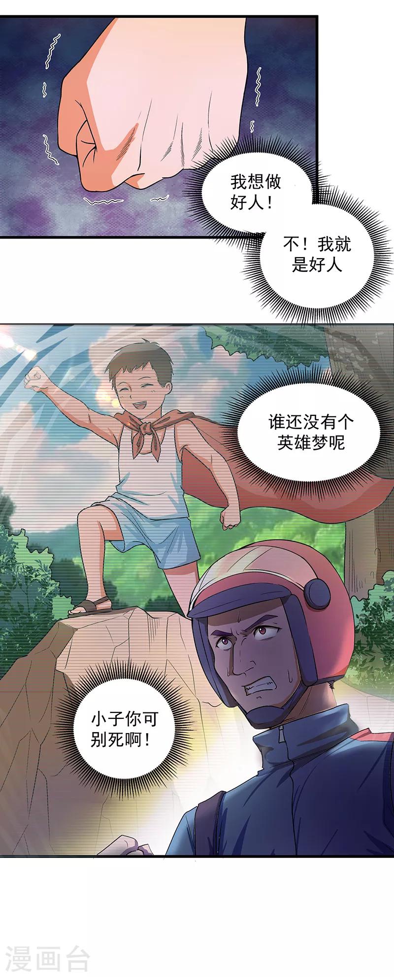 第13话 我！是怪物吗？25