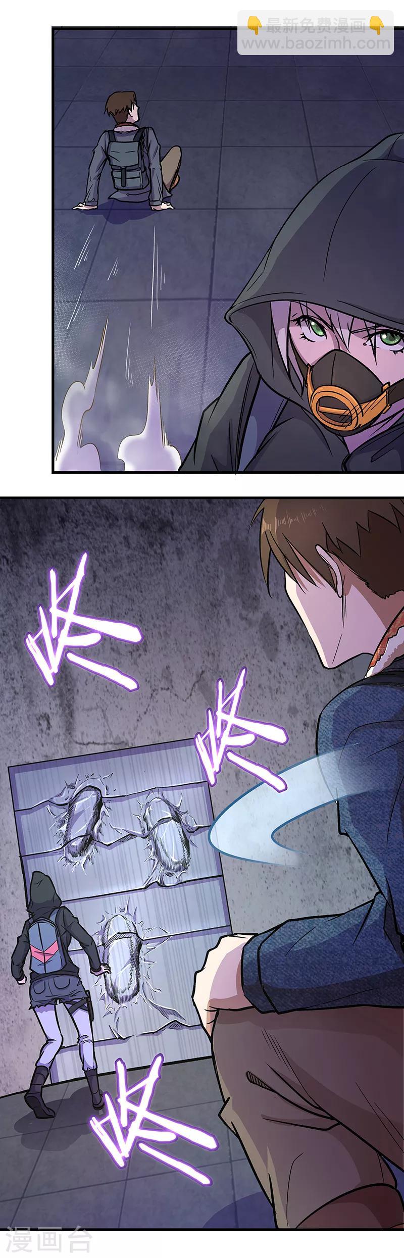 第5话 神秘女子5
