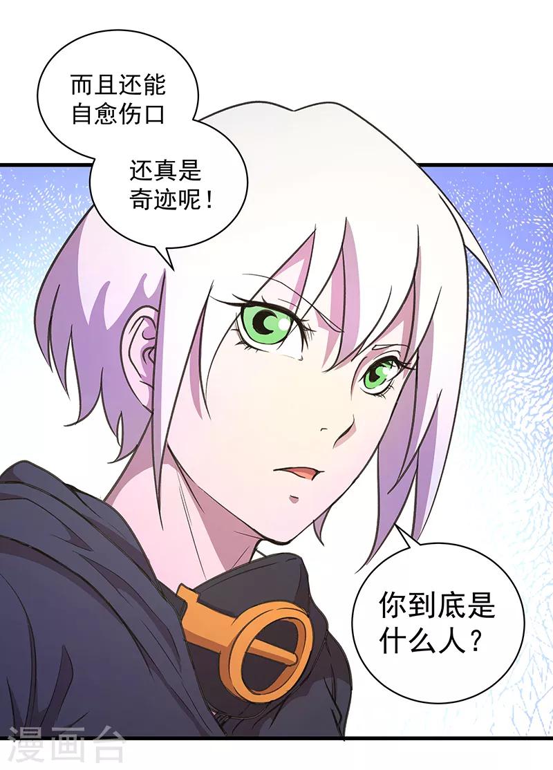 第6话 新安全屋5