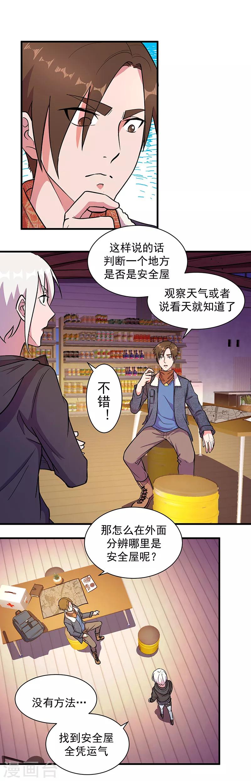 第8话 一个交易4