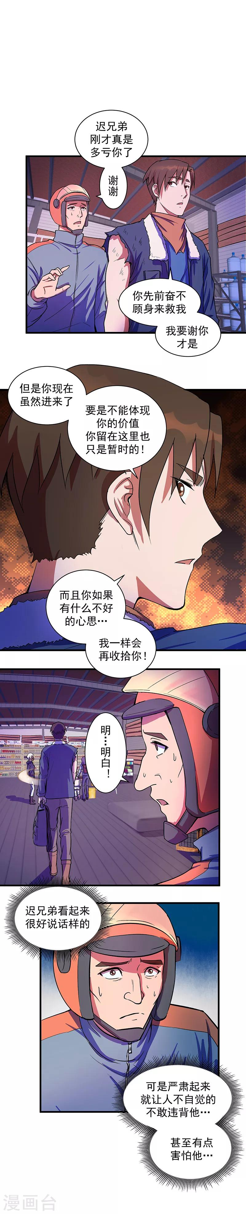 第15话 母巢之树4