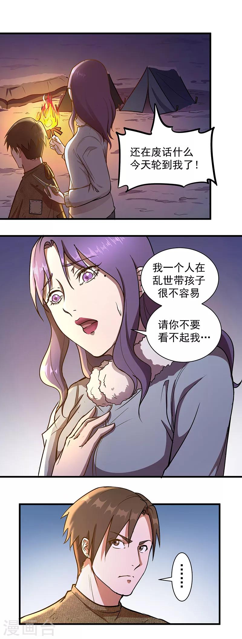 第3话 一席之地17
