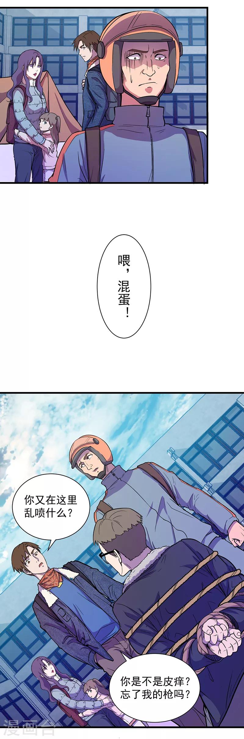第11话 唇枪舌战4