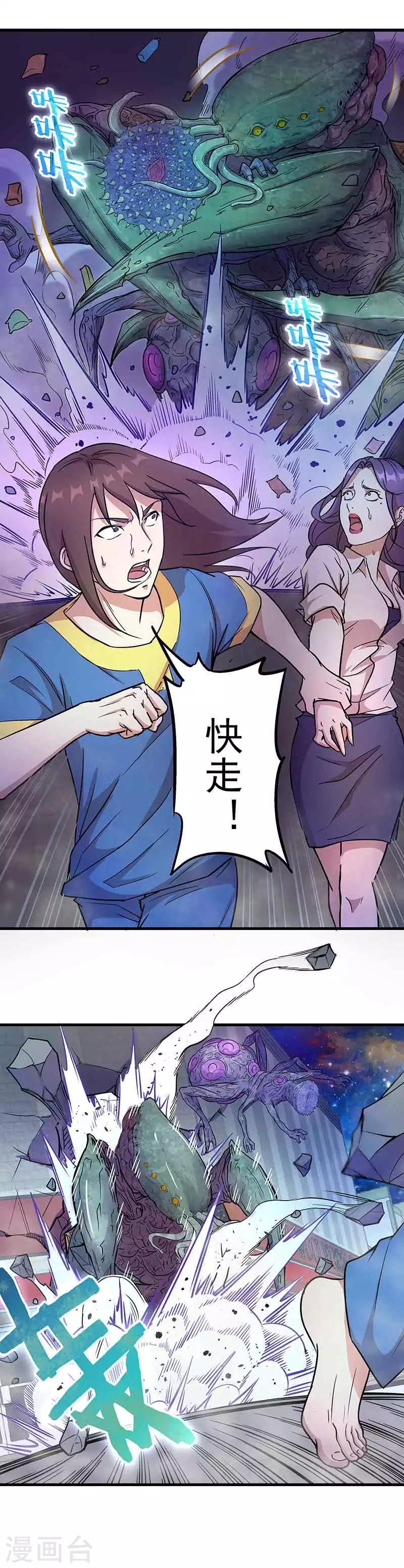 第2话 醒来221