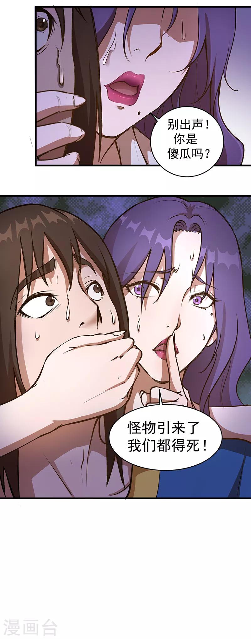 第1话 醒来132